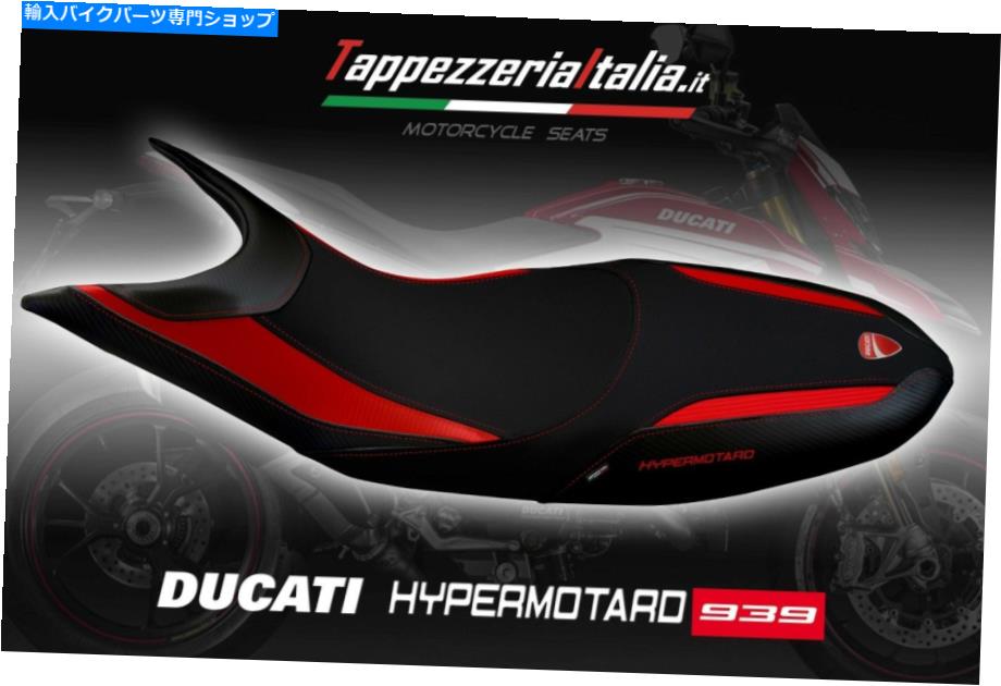 シート シートカバーDUCATI HYPERMOTARD 939 MOD SCICLI 1 by TappezzeriaItalia.it SEAT COVER DUCATI HYPERMOTARD 939 MOD SCICLI 1 by tappezzeriaitalia.it【並行輸入品】|Us Custom Parts Shop USDM