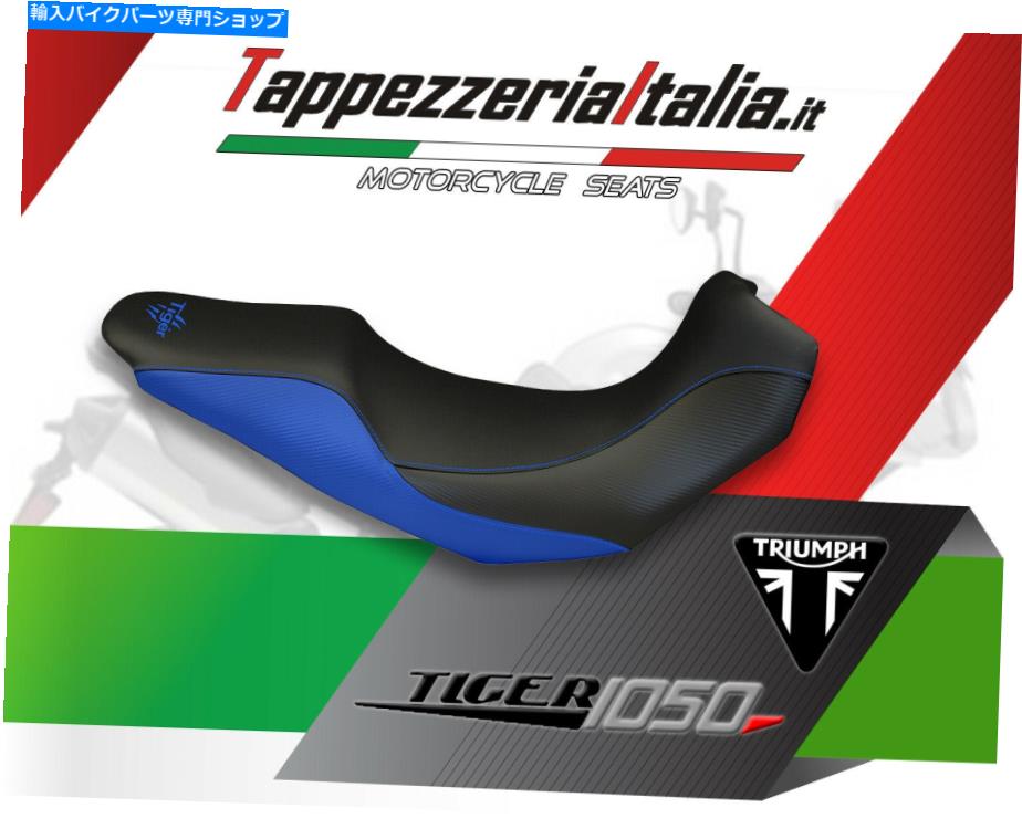 シート Tiger 1050 Mod Avellino 2のシートカバー2 by TappezzeriaItalia.it SEAT COVER FOR TIGER 1050 MOD AVELLINO 2 by tappezzeriaitalia.it【並行輸入品】｜Us Custom Parts Shop USDM