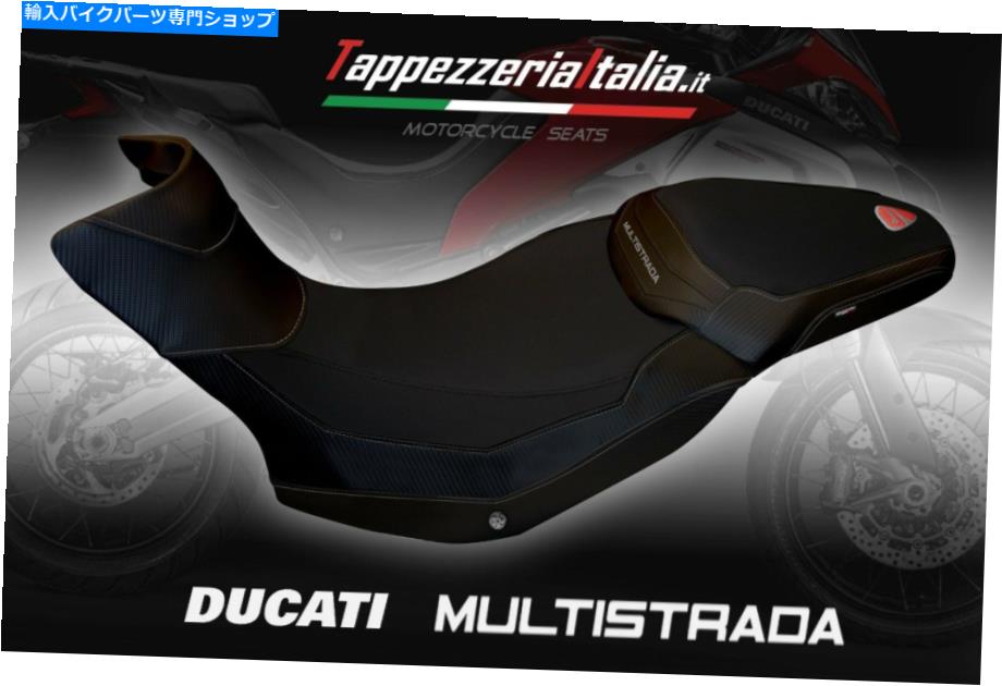 シート シートカバーマルチリストラダー1200エンドロモッズZac TB by TappezzeriaItalia.it SEAT COVER MULTISTRADA 1200 ENDURO MOD ZAC TB by tappezzeriaitalia.it【並行輸入品】