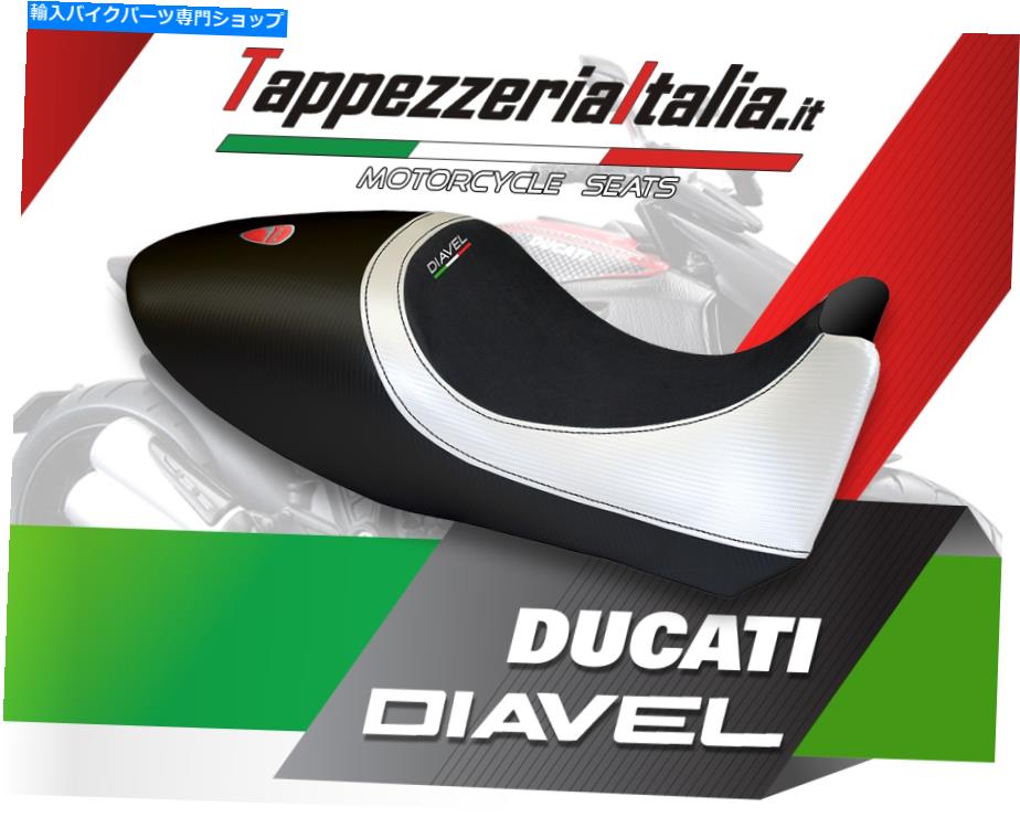 シート シートカバーDUCATI DIAVEL 2010 - 2013 MODアレッツォ、TappezzeriaItalia.IT SEAT COVER DUCATI DIAVEL 2010 - 2013 MOD AREZZO by tappezzeriaitalia.it【並行輸入品】