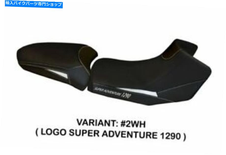 シート KTM 1290スーパーアドベンチャーT TAPPEZZERIA ITALIAシートカバーホワイト96 KTM 1290 SUPER ADVENTURE T Tappezzeria Italia Seat Cover WHITE 96【並行輸入品】