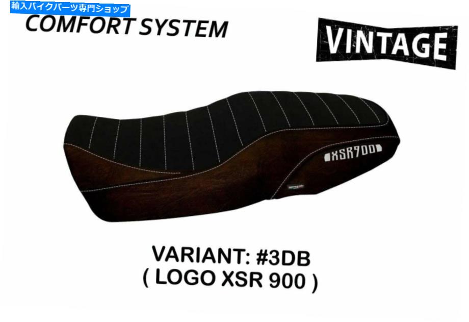 シート コンフォートシートカバーYamaha XSR 900 2016-2020 Tappezzeria Italia Porto 1ヴィンテージ Comfort Seat Cover Yamaha XSR 900 2016-2020 Tappezzeria Italia Porto 1 Vintage【並行輸入品】｜Us Custom Parts Shop USDM