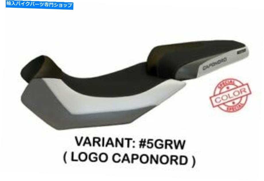 シート aprilia caponord 1200 Tappezzeria Italia Seet Coverグレー - ホワイトアンチスリップ545 APRILIA CAPONORD 1200 Tappezzeria Italia Seat Cover GREY - WHITE Anti Slip 545【並行輸入品】