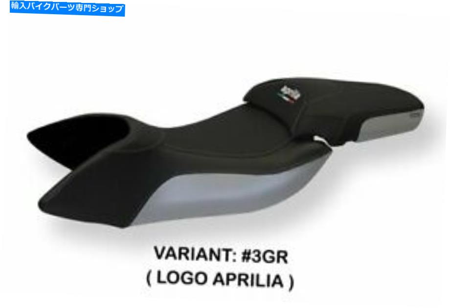 シート Aprilia Mana 850 Tappezzeria Italiaシートカバーグレーアンチスリップデザイン581 APRILIA MANA 850 Tappezzeria Italia Seat Cover GREY Anti Slip Design 581【並行輸入品】