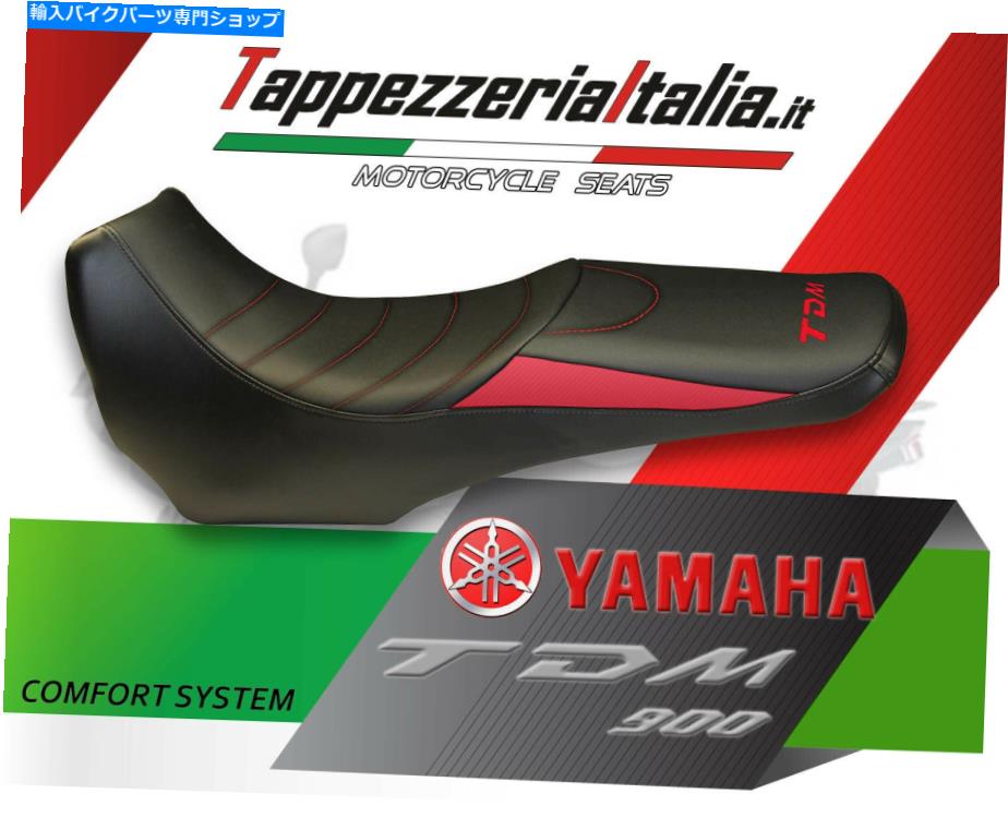 シート TDM 900 MOD Verona CMFのためのシートカバー.TappezzeriaItalia.it SEAT COVER FOR TDM 900 MOD VERONA CMF by tappezzeriaitalia.it【並行輸入品】｜Us Custom Parts Shop USDM