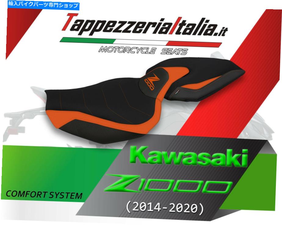 シート Z 1000 14-20 MOD ELLOS 3によるシートカバー3 TappezzeriaItalia.it SEAT COVER FOR Z 1000 14-20 MOD ELLOS 3 by tappezzeriaitalia.it【並行輸入品】