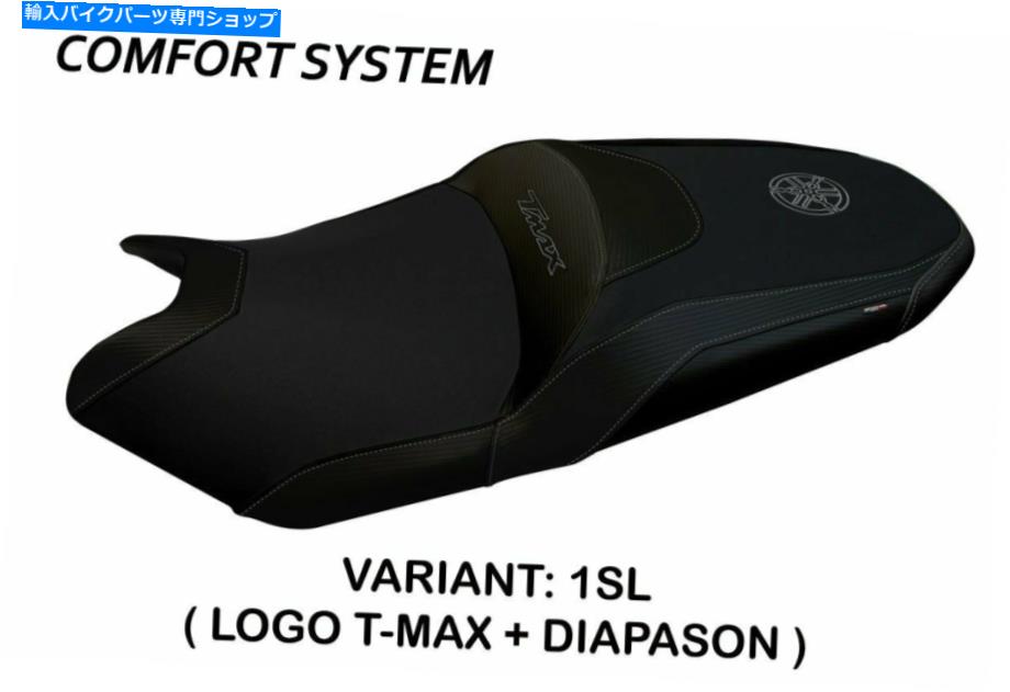 シート ヤマハTMAX 530 2017-2020 Tappezzeria Milano-TBコンフォートフォームシートカバー新品 Yamaha Tmax 530 560 2017-2020 Tappezzeria Milano-TB Comfort Foam Seat Cover New【並行輸入品】