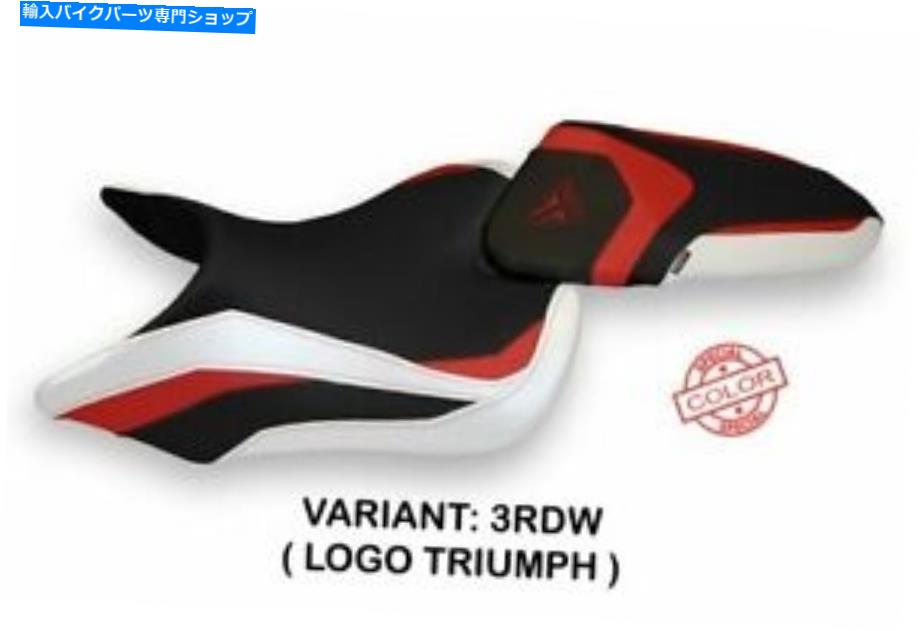 シート Triumph Street Triple 2016-2019 Tappezzeria Italiaシートカバー赤ホワイト638 TRIUMPH STREET TRIPLE 2016-2019 Tappezzeria Italia Seat Cover RED-WHITE 638【並行輸入品】