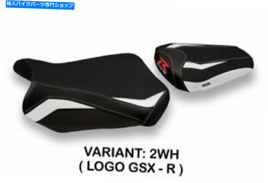 シート Suzuki GSX R 600-750 2011-2020 Tappezzeria Italiaシートカバーホワイト439 SUZUKI GSX R 600-750 2011-2020 Tappezzeria Italia Seat Cover WHITE 439【並行輸入品】