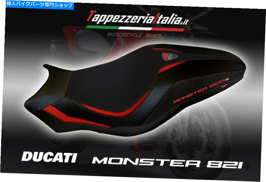 シート シートカバーDUCATI MONSTER 821 2018 MOD LIPSIA 1 by TappezzeriaItalia.it C SEAT COVER DUCATI MONSTER 821 2018 MOD LIPSIA 1 by tappezzeriaitalia.it c【並行輸入品】
