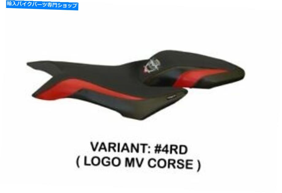 シート MV Augusta Brutale 800 - 800 RR 2016-2020 Tappezzeria Italiaシートカバーレッド257 MV AUGUSTA BRUTALE 800 - 800 RR 2016-2020 Tappezzeria Italia Seat Cover RED 257【並行輸入品】|Us Custom Parts Shop USDM
