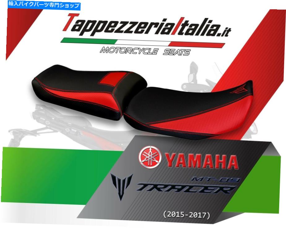 シート FJ-09のシートカバーTracer 900 15-17 Mod Chianti by TappezzeriaItalia.it SEAT COVER FOR FJ-09 TRACER 900 15-17 MOD CHIANTI by tappezzeriaitalia.it【並行輸入品】｜Us Custom Parts Shop USDM