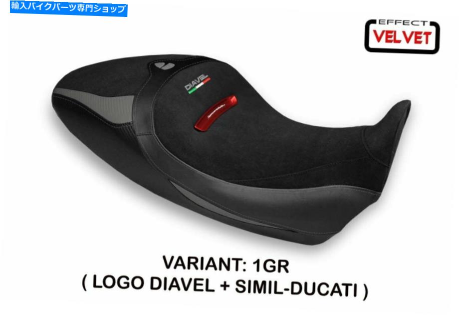 シート DUCATI DIAVEL 1260 / S 2019-2020 Tappezzeria Italia Braila-1シートカバーアンチスリップ Ducati Diavel 1260/S 2019-2020 Tappezzeria Italia Braila-1 Seat Cover Anti-Slip【並行輸入品】