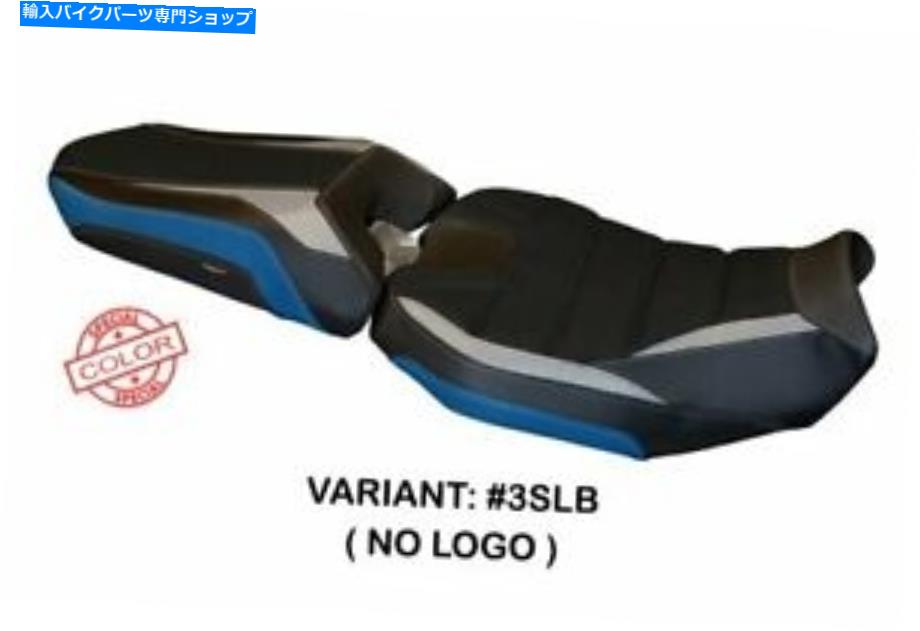 シート ヤマハトレーサー900 2018-2020 Tappezzeria Italiaシートカバーシルバーブルー1538 Fit YAMAHA TRACER 900 2018-2020 Tappezzeria Italia Seat Cover SILVER-BLUE 1538【並行輸入品】