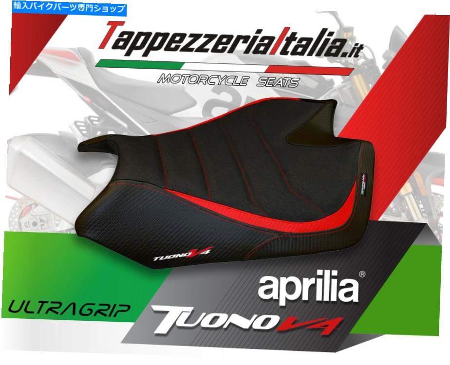 シート シートカバーAprilia Tuono V4 Mod Tanami UltraGrip by TappezzeriaItalia.it SEAT COVER APRILIA TUONO V4 MOD TANAMI ULTRAGRIP by tappezzeriaitalia.it【並行輸入品】｜Us Custom Parts Shop USDM