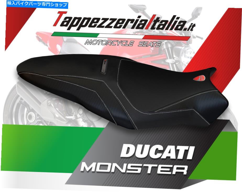 シート シートカバーDUCATI MONSTER 1200 R MOD TOREDO TB by TappezzeriaItalia.it SEAT COVER DUCATI MONSTER 1200 R MOD TOLEDO TB by tappezzeriaitalia.it【並行輸入品】|Us Custom Parts Shop USDM