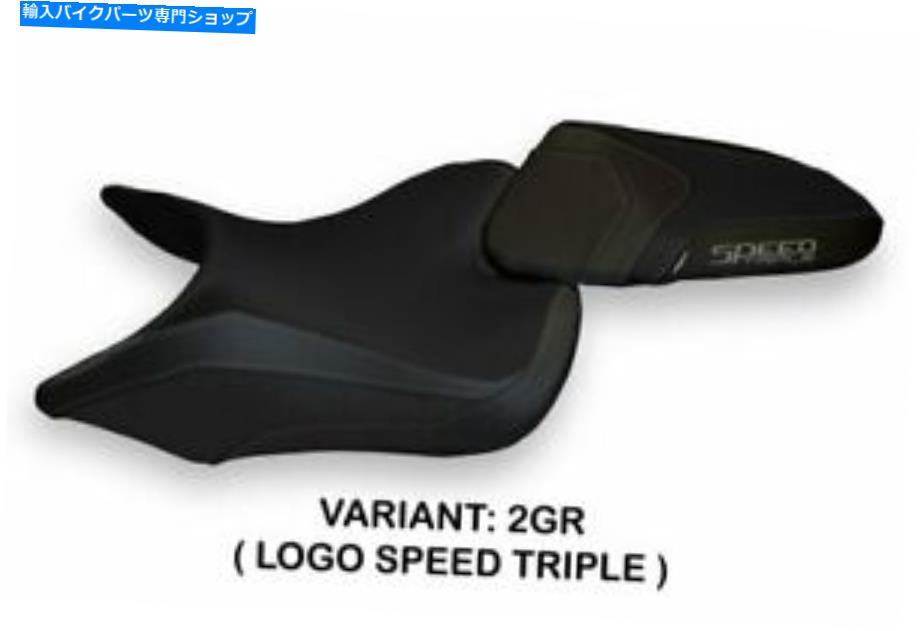 シート Triumph Street Triple 2016-2019 Tappezzeria Italiaシートカバーグレー640 TRIUMPH STREET TRIPLE 2016-2019 Tappezzeria Italia Seat Cover GREY 640【並行輸入品】｜Us Custom Parts Shop USDM
