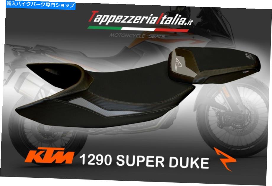 シート シートカバーKT M 1290スーパーデュークR MOD Darius 1 by TappezzeriaItalia.it SEAT COVER KT M 1290 SUPER DUKE R MOD DARIUS 1 by tappezzeriaitalia.it【並行輸入品】