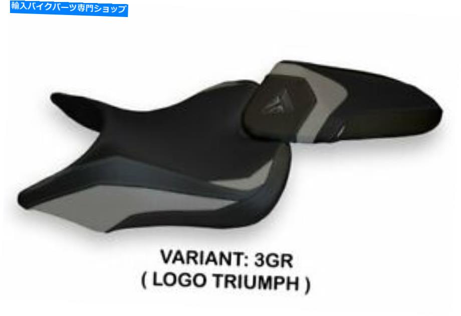 シート Triumph Street Triple 2016-2019 Tappezzeria Italiaシートカバーグレー644 TRIUMPH STREET TRIPLE 2016-2019 Tappezzeria Italia Seat Cover GREY 644【並行輸入品】|Us Custom Parts Shop USDM