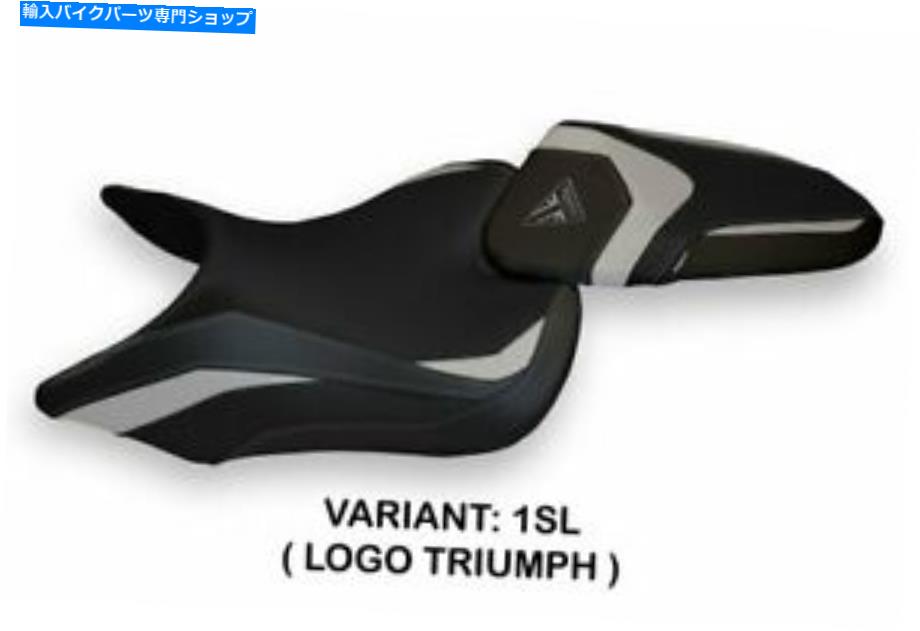 シート Triumph Street Triple 2016-2019 Tappezzeria Italiaシートカバーシルバー650 TRIUMPH STREET TRIPLE 2016-2019 Tappezzeria Italia Seat Cover SILVER 650【並行輸入品】｜Us Custom Parts Shop USDM