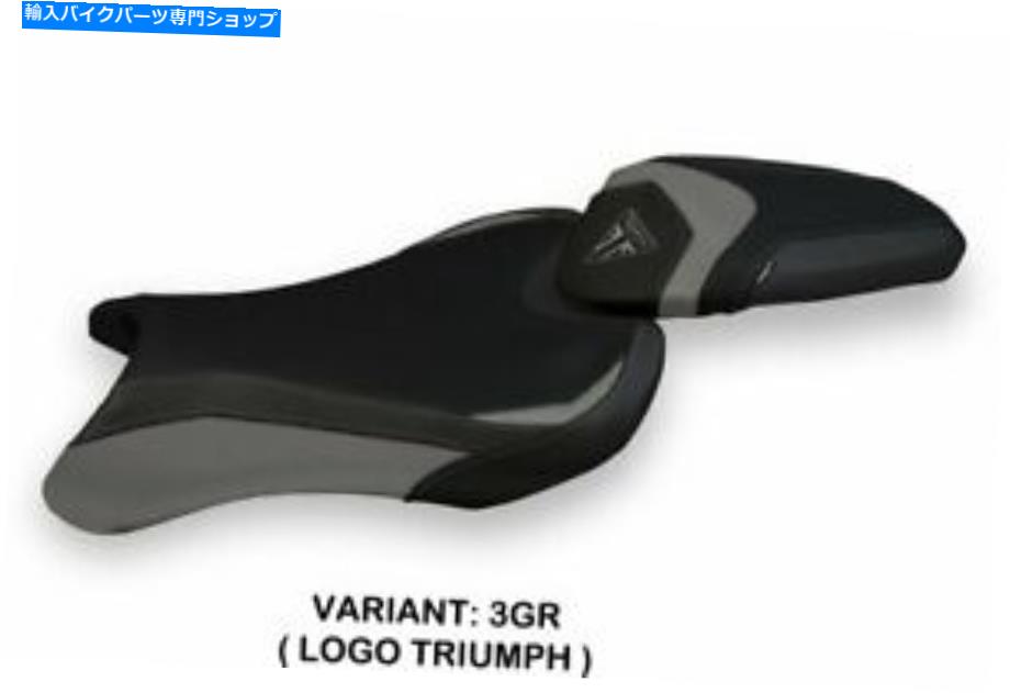 シート Triumph Street Triple 2017-2020 Tappezzeria Italiaシートカバーグレー556 TRIUMPH STREET TRIPLE 2017-2020 Tappezzeria Italia Seat Cover GREY 556【並行輸入品】｜Us Custom Parts Shop USDM