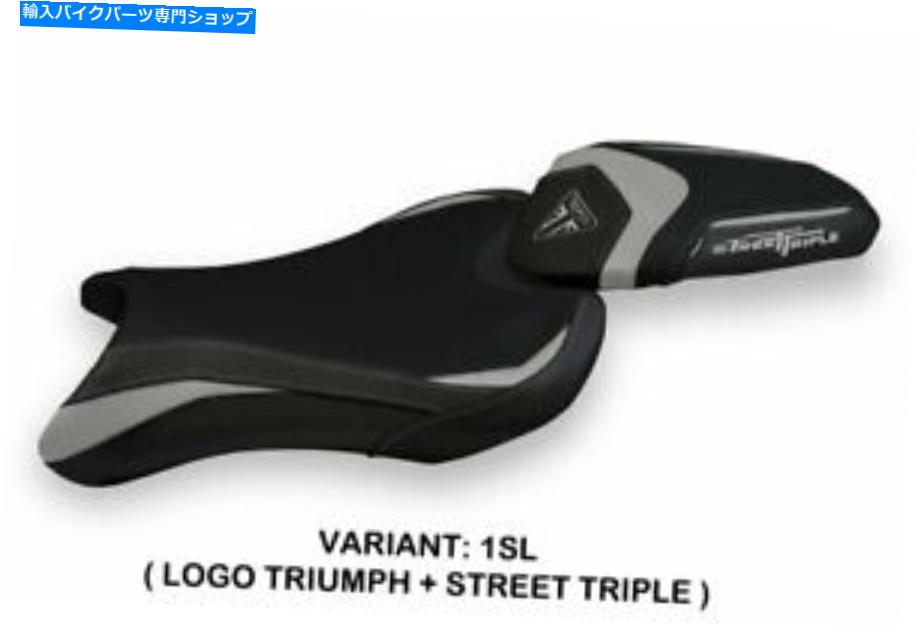 シート Triumph Street Triple 2017-2020 Tappezzeria Italiaシートカバーシルバー560 TRIUMPH STREET TRIPLE 2017-2020 Tappezzeria Italia Seat Cover SILVER 560【並行輸入品】｜Us Custom Parts Shop USDM