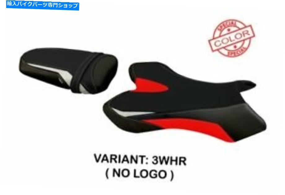 シート ヤマハR1 2004-2006 Tappezzeria Italiaシートカバーホワイト - レッド1351 Fit YAMAHA R1 2004-2006 Tappezzeria Italia Seat Cover WHITE - RED 1351【並行輸入品】