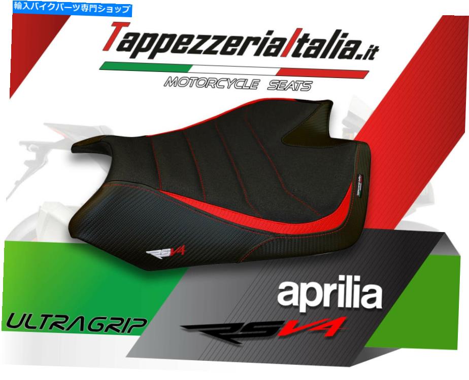 シート シートカバーAprilia RSV 4 MOD Barrie by TappezzeriaItalia.it. SEAT COVER APRILIA RSV 4 MOD BARRIE by tappezzeriaitalia.it【並行輸入品】|Us Custom Parts Shop USDM