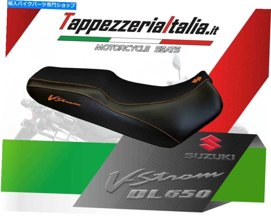 シート TAPPEZZERIAITIALIAによるV-STROM 650 DL MOD CASORIA TBのためのシートカバー SEAT COVER FOR V-STROM 650 DL MOD CASORIA TB by tappezzeriaitalia.it【並行輸入品】