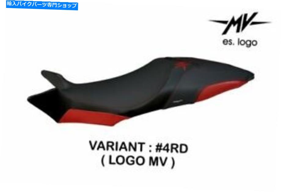 シート MV Augusta Brutale 1090 - 1090R - 920 Tappezzeria Italia Seet Cover Red 261 MV AUGUSTA BRUTALE 1090 - 1090R - 920 Tappezzeria Italia Seat Cover RED 261【並行輸入品】｜Us Custom Parts Shop USDM