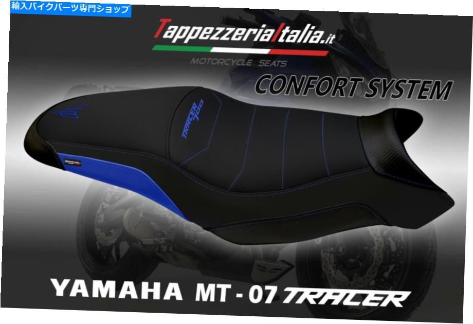 シート Tracer 700 Mod Darwin 2 The TappezzeriaItalia.it SEAT COVER FOR TRACER 700 MOD DARWIN 2 by tappezzeriaitalia.it【並行輸入品】