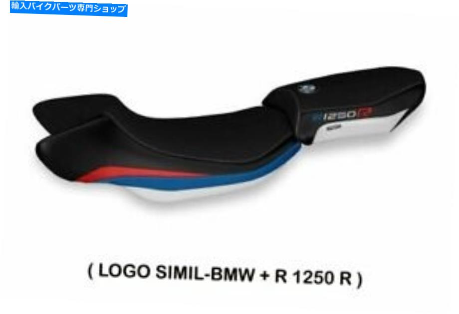 シート BMW R 1250 R Tappezzeria Italiaシートカバーアンチスリップデザイン260 Bmw R 1250 R Tappezzeria Italia Seat Cover Anti Slip Design 260【並行輸入品】