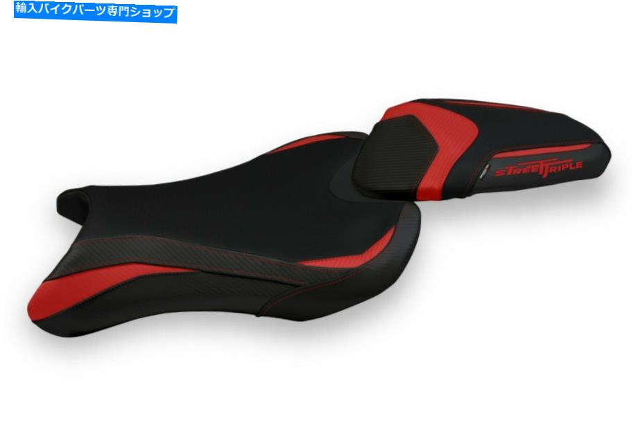 シート Triumph Street Triple 17-20 Mod Sarzana 1 by Tappezzeria Italia Seat cover for Triumph Street Triple 17-20 mod Sarzana 1 by Tappezzeria Italia【並行輸入品】｜Us Custom Parts Shop USDM 63,129円