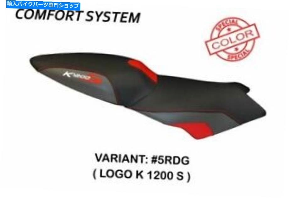 シート BMW K 1200 S Tappezzeria Italiaシートカバーレッドグレーアンチスリップデザイン173 Bmw K 1200 S Tappezzeria Italia Seat Cover Red-Grey Anti Slip Design 173【並行輸入品】