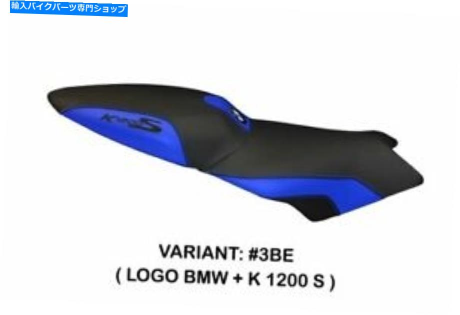 シート BMW K 1200 S Tappezzeria Italiaシートカバーブルーアンチスリップデザイン149 Bmw K 1200 S Tappezzeria Italia Seat Cover Blue Anti Slip Design 149【並行輸入品】