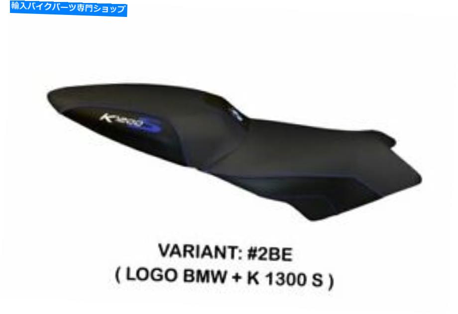 シート BMW K 1300 S Tappezzeria Italiaシートカバーブルーアンチスリップデザイン214 Bmw K 1300 S Tappezzeria Italia Seat Cover Blue Anti Slip Design 214【並行輸入品】｜Us Custom Parts Shop USDM 55,904円