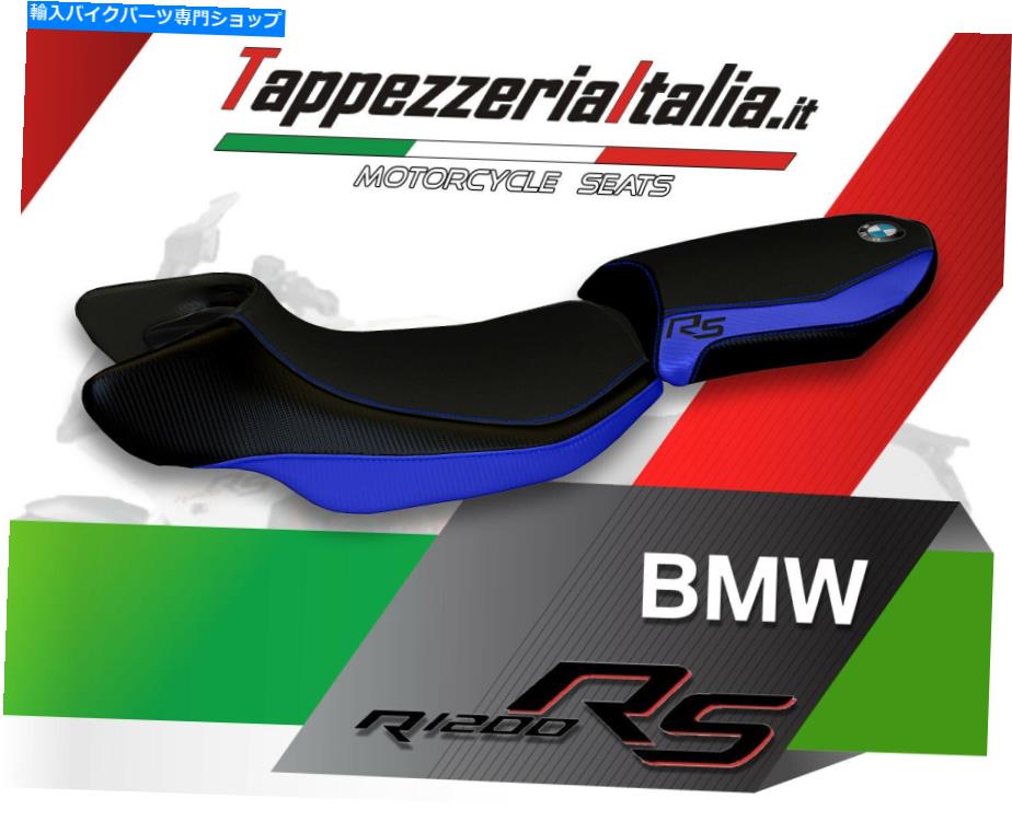 シート R 1200 RS 15-18 MOD Aurelia Color 2によるシートカバー。TappezzeriaItalia.it SEAT COVER FOR R 1200 RS 15-18 MOD AURELIA COLOR 2 by tappezzeriaitalia.it【並行輸入品】|Us Custom Parts Shop USDM