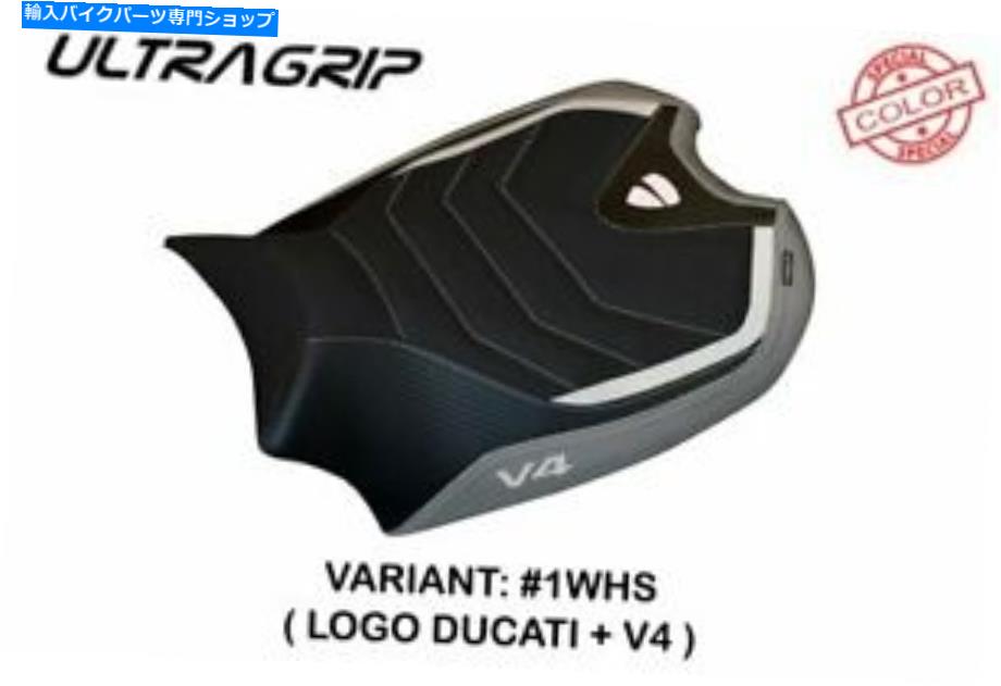 シート DUCATI PANIGALE V4 TAPPEZZERIAイタリアホワイト - シルバーシートカバーアンチスリップ Ducati Panigale V4 Tappezzeria Italia WHITE - SILVER Seat cover Anti slip【並行輸入品】|Us Custom Parts Shop USDM