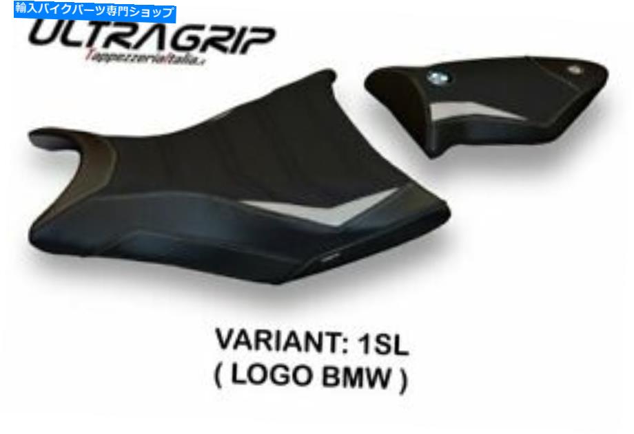 シート BMW S 1000 RR 2009-2011 TAPPEZZERIA ITALIAシートカバーシルバーアンチスリップ274 Bmw S 1000 Rr 2009-2011 Tappezzeria Italia Seat Cover Silver Anti Slip 274【並行輸入品】|Us Custom Parts Shop USDM