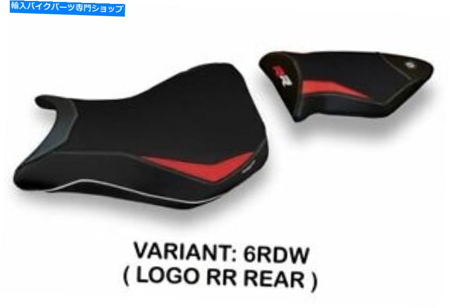 シート BMW S 1000 RR 2012-2014 TAPPEZZERIA ITALIAシートカバーレッド - ホワイトアンチスリップ200 Bmw S 1000 Rr 2012-2014 Tappezzeria Italia Seat Cover Red - White Anti Slip 200【並行輸入品】｜Us Custom Parts Shop USDM