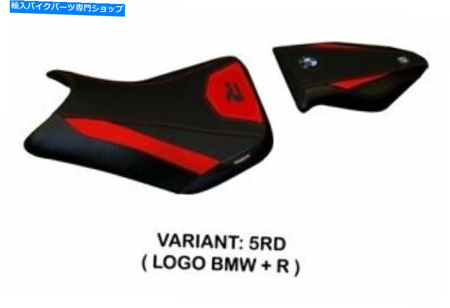 シート BMW S 1000 R 2014-2019 Tappezzeria Italiaシートカバー赤アンチスリップデザイン99 Bmw S 1000 R 2014-2019 Tappezzeria Italia Seat Cover Red Anti Slip Design 99【並行輸入品】