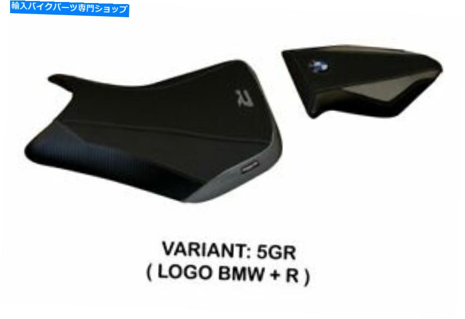 シート BMW S 1000 R 2014-2019 Tappezzeria Italiaシートカバーグレーアンチスリップデザイン119 Bmw S 1000 R 2014-2019 Tappezzeria Italia Seat Cover Grey Anti Slip Design 119【並行輸入品】｜Us Custom Parts Shop USDM