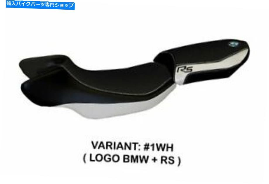 シート BMW R 1200 RS 2015-2018 TAPPEZZERIA ITALIAシートカバーホワイトアンチスリップデザイン85 Bmw R 1200 Rs 2015-2018 Tappezzeria Italia Seat Cover White Anti Slip Design 85【並行輸入品】