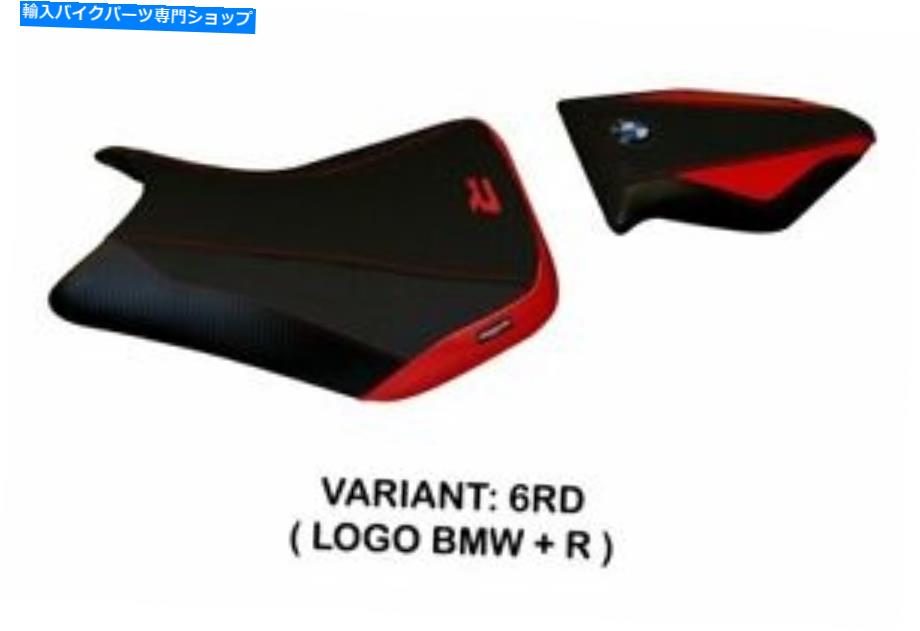 シート BMW S 1000 R 2014-2019 Tappezzeria Italiaシートカバー赤アンチスリップデザイン120 Bmw S 1000 R 2014-2019 Tappezzeria Italia Seat Cover Red Anti Slip Design 120【並行輸入品】|Us Custom Parts Shop USDM