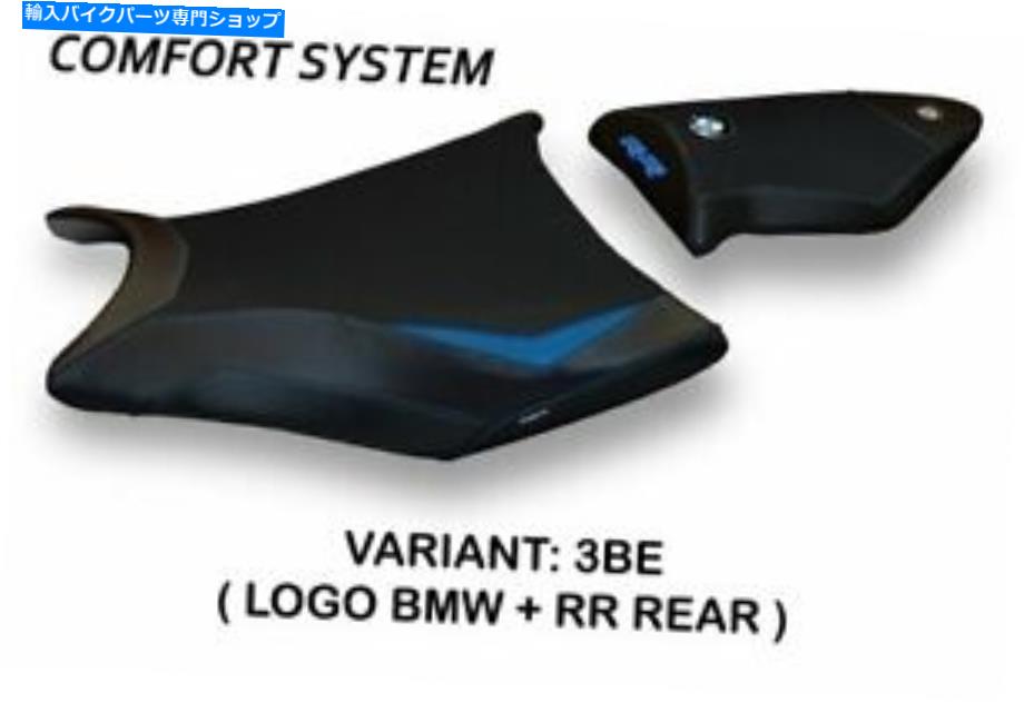 シート BMW S 1000 RR 2009-2011 TAPPEZZERIA ITALIAシートカバーブルーアンチスリップデザイン297 Bmw S 1000 Rr 2009-2011 Tappezzeria Italia Seat Cover Blue Anti Slip Design 297【並行輸入品】