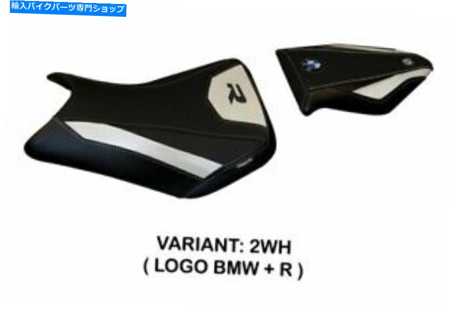 シート BMW S 1000 R 2014-2019 TAPPEZZERIA ITALIAシートカバーホワイトアンチスリップデザイン101 Bmw S 1000 R 2014-2019 Tappezzeria Italia Seat Cover White Anti Slip Design 101【並行輸入品】｜Us Custom Parts Shop USDM