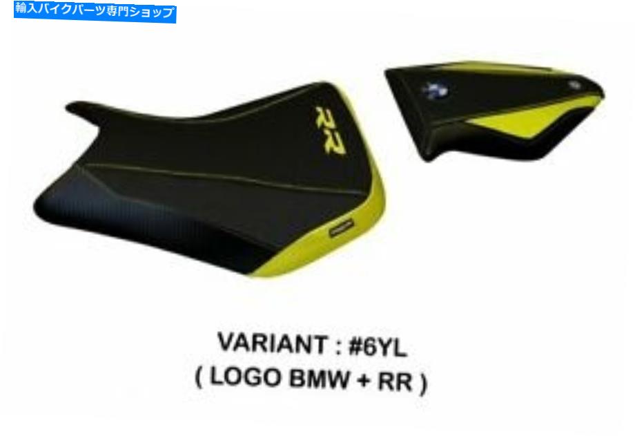 シート BMW S 1000 RR 2015-2018 Tappezzeria Italiaシートカバーイエローアンチスリップデザイン16 Bmw S 1000 Rr 2015-2018 Tappezzeria Italia Seat Cover Yellow Anti Slip Design 16【並行輸入品】｜Us Custom Parts Shop USDM