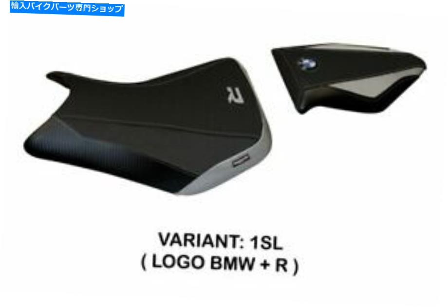 シート BMW S 1000 R 2014-2019 Tappezzeria Italiaシートカバーシルバーアンチスリップデザイン115 Bmw S 1000 R 2014-2019 Tappezzeria Italia Seat Cover Silver Anti Slip Design 115【並行輸入品】|Us Custom Parts Shop USDM