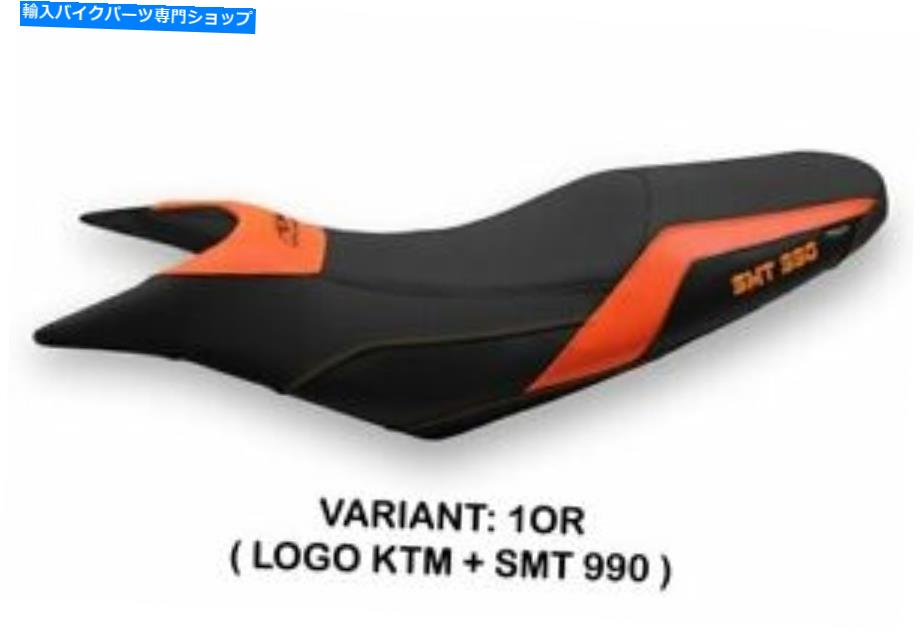 シート KTM 990 Supermoto 2008-2013 Tappezzeria Italiaシートカバーオレンジ153 KTM 990 SUPERMOTO 2008-2013 Tappezzeria Italia Seat Cover ORANGE 153【並行輸入品】