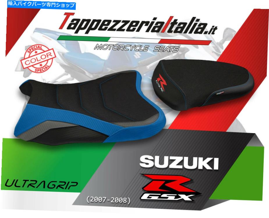 シート GSX R 1000 07/08 MOD Ginostra SPCL（TappezzeriaItalia）でシートカバー SEAT COVER FOR GSX R 1000 07/08 MOD GINOSTRA SPCL by tappezzeriaitalia.it【並行輸入品】｜Us Custom Parts Shop USDM 58,335円
